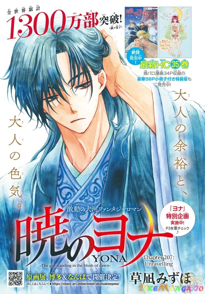 Akatsuki No Yona Chapter 207 image 02